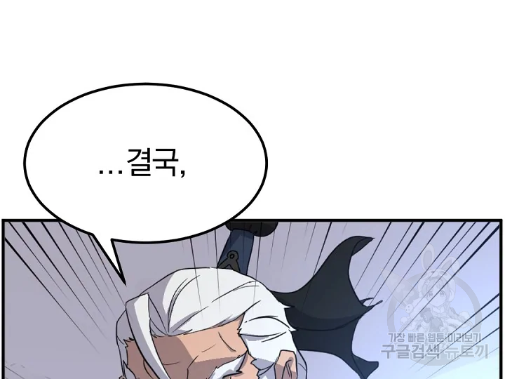 불사무적 178화 26