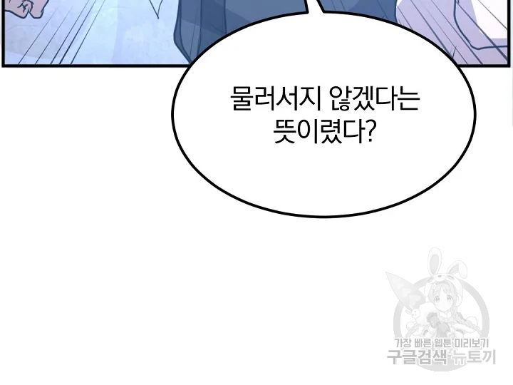 불사무적 178화 28