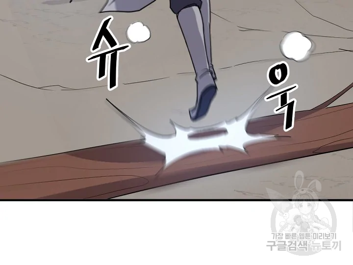 불사무적 178화 33