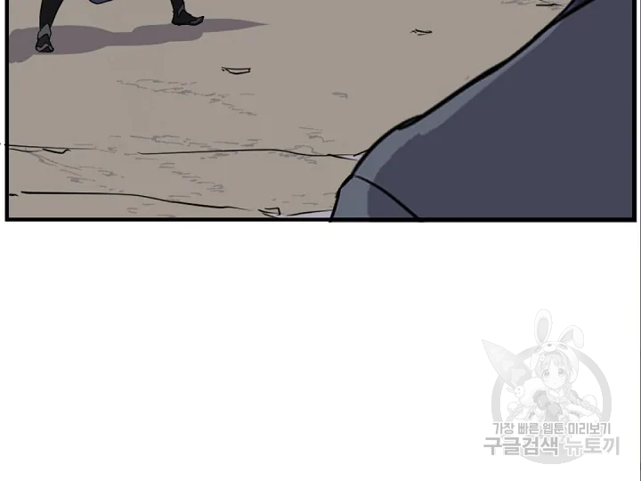 불사무적 178화 36
