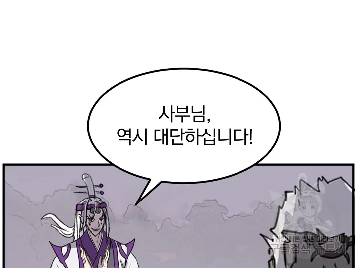 불사무적 178화 37