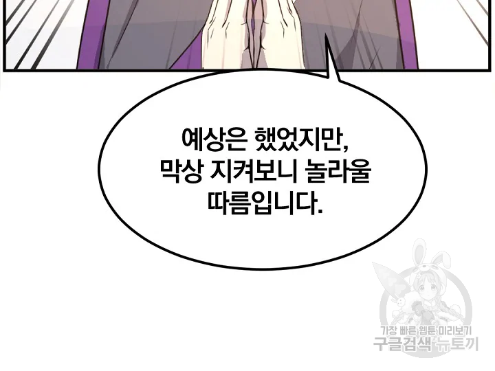 불사무적 178화 42