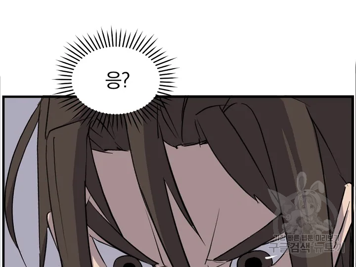 불사무적 178화 43