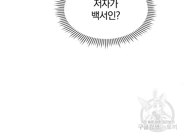 불사무적 178화 45