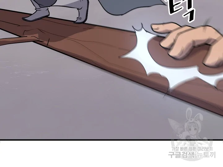 불사무적 178화 47