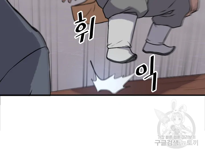 불사무적 178화 50