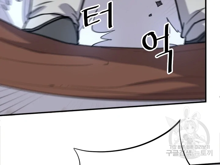 불사무적 178화 52