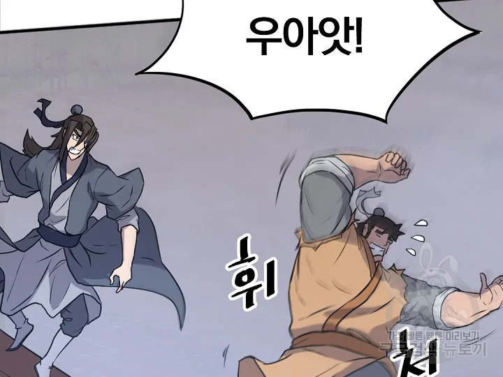 불사무적 178화 53