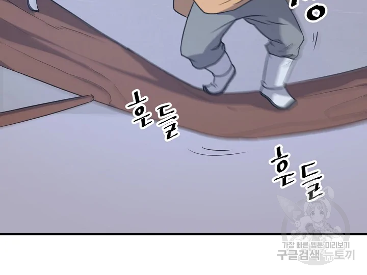 불사무적 178화 54