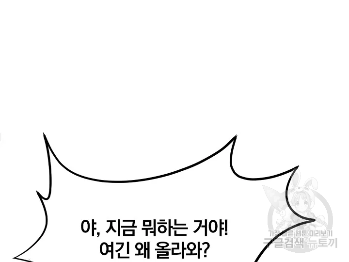 불사무적 178화 55