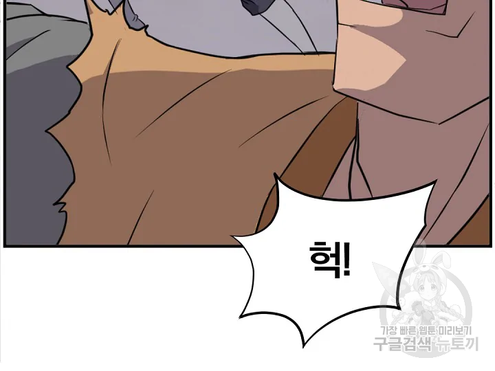 불사무적 178화 57