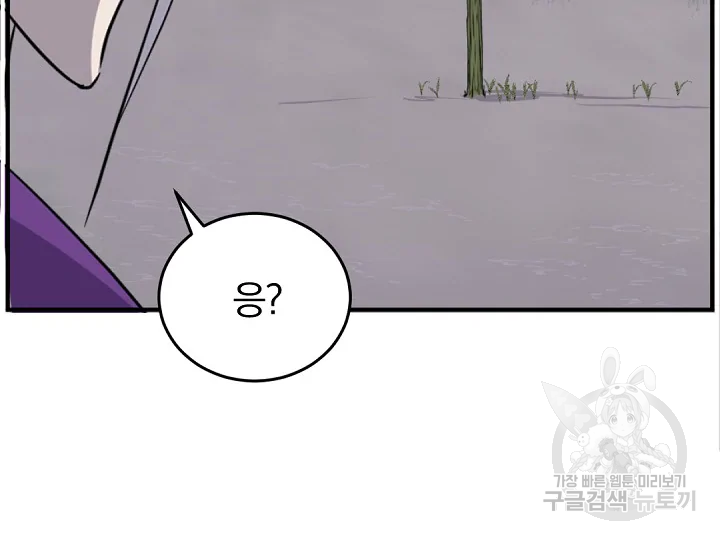 불사무적 178화 60