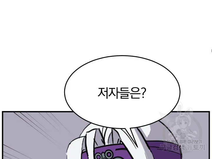 불사무적 178화 61