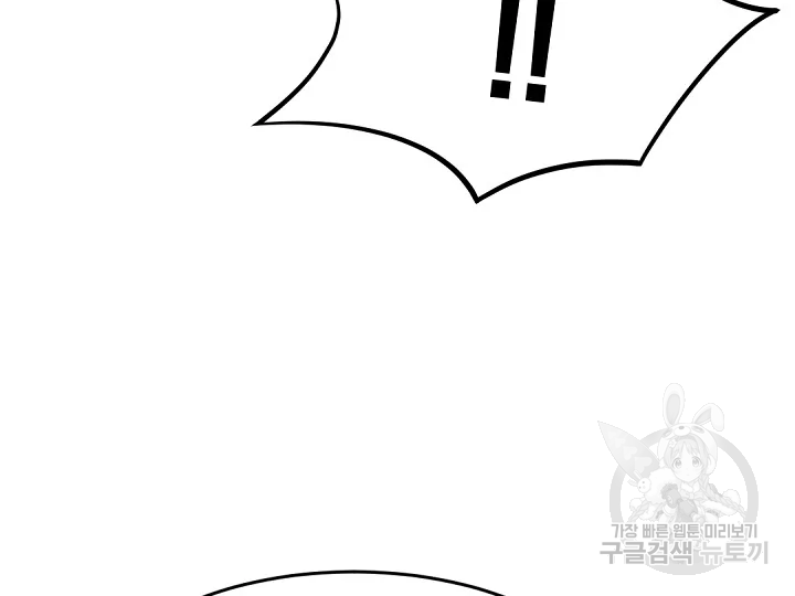 불사무적 178화 66
