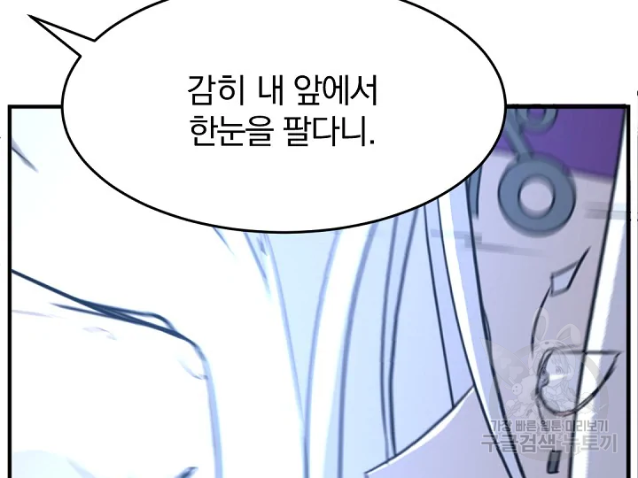 불사무적 178화 67