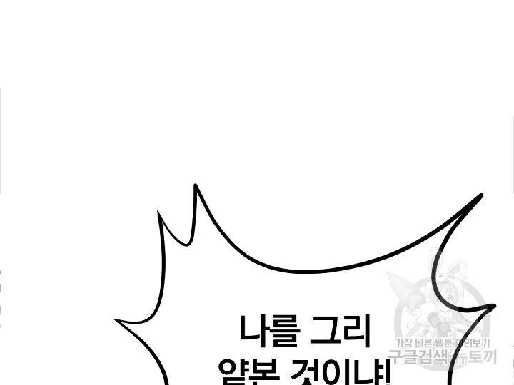 불사무적 178화 69