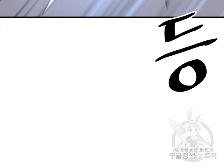 불사무적 178화 72