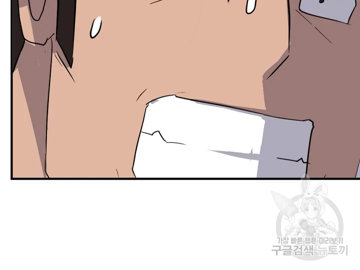 불사무적 178화 75