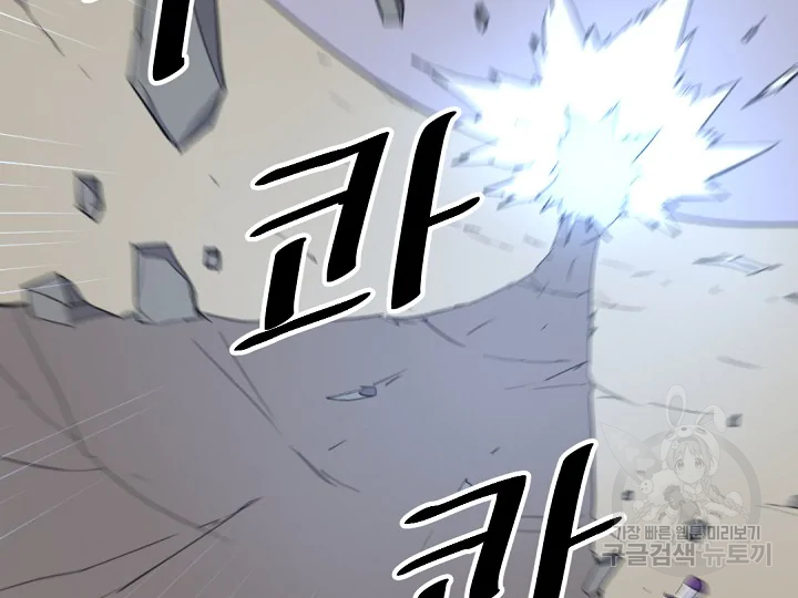 불사무적 178화 77
