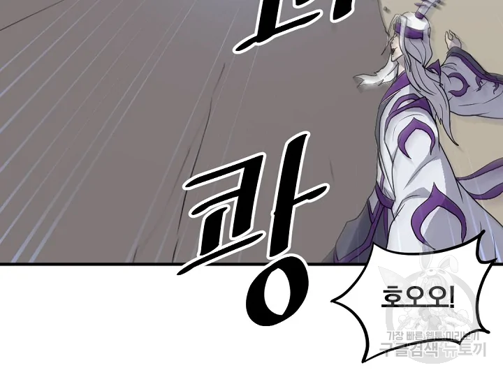 불사무적 178화 78