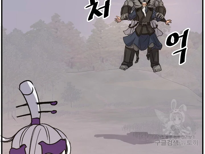 불사무적 178화 83