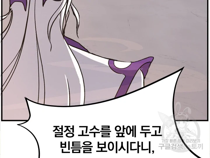 불사무적 178화 84