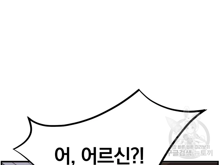 불사무적 178화 88