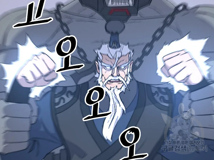불사무적 178화 92