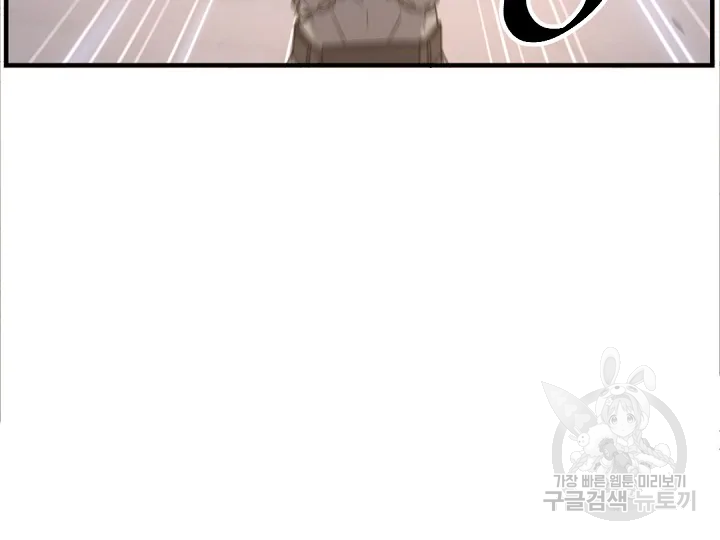 불사무적 178화 96
