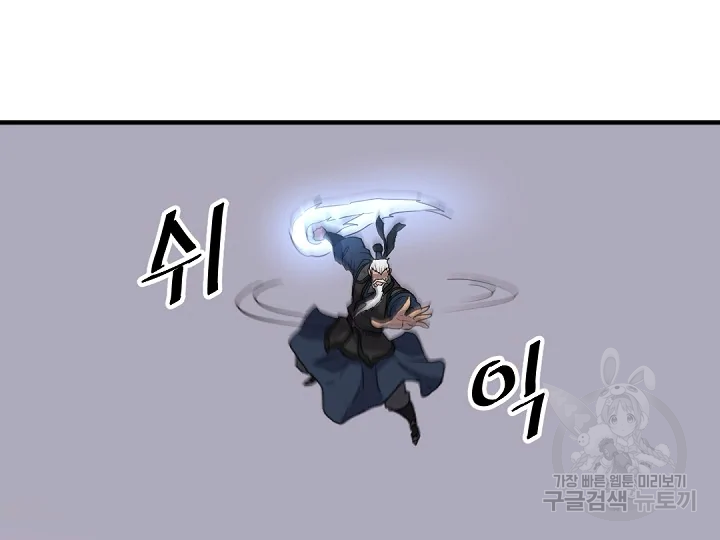 불사무적 178화 97