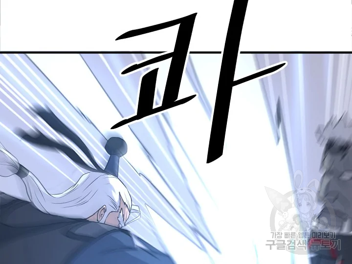 불사무적 178화 100