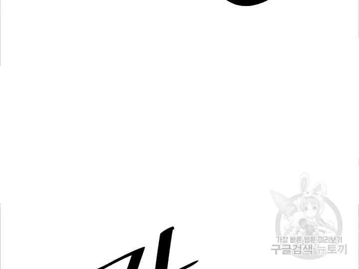 불사무적 178화 102