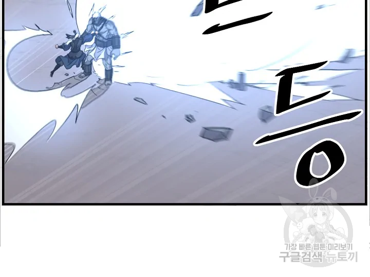 불사무적 178화 104