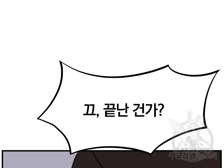 불사무적 178화 105
