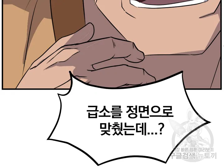 불사무적 178화 107