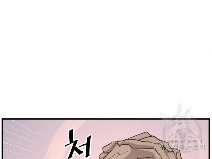 불사무적 178화 108