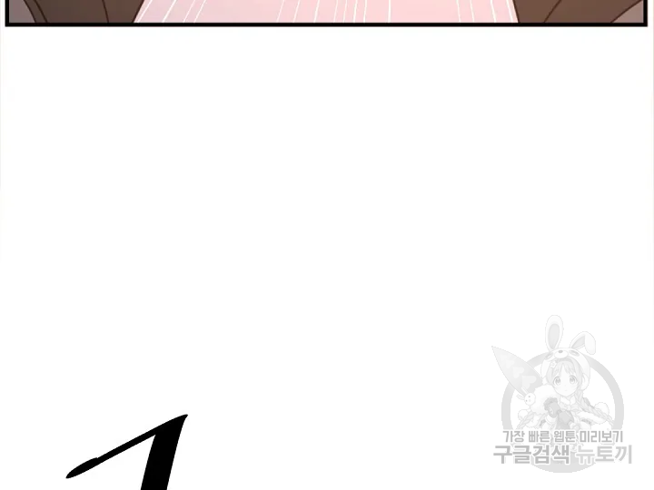 불사무적 178화 110