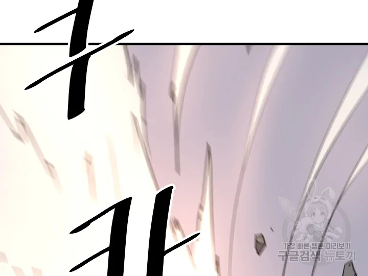 불사무적 178화 111
