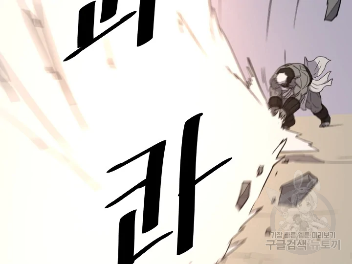 불사무적 178화 112