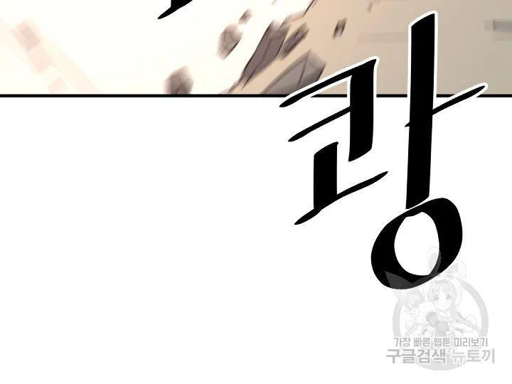 불사무적 178화 113