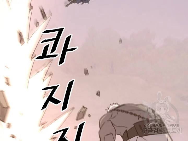 불사무적 178화 115