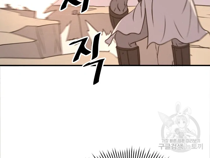 불사무적 178화 116