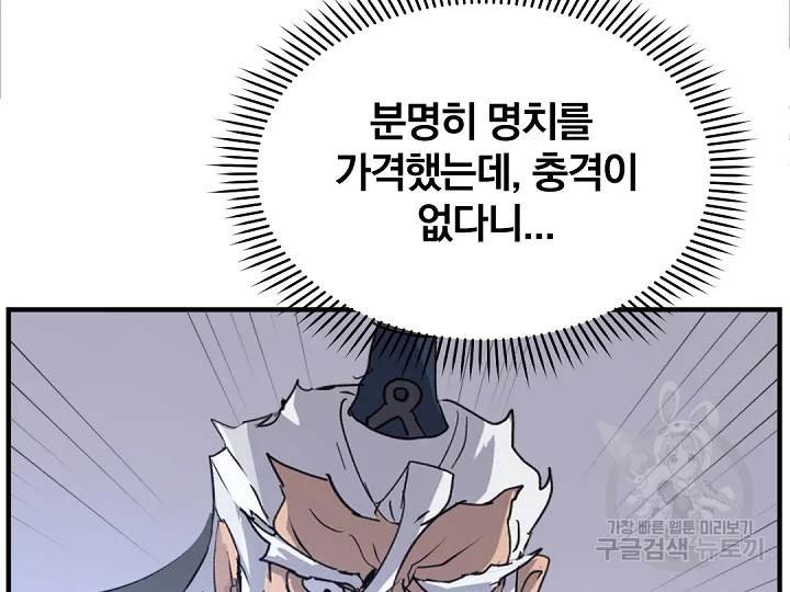 불사무적 178화 117