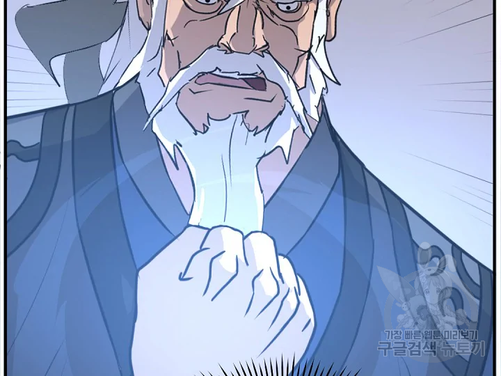 불사무적 178화 118
