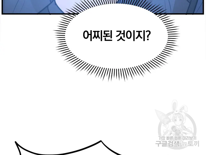 불사무적 178화 119