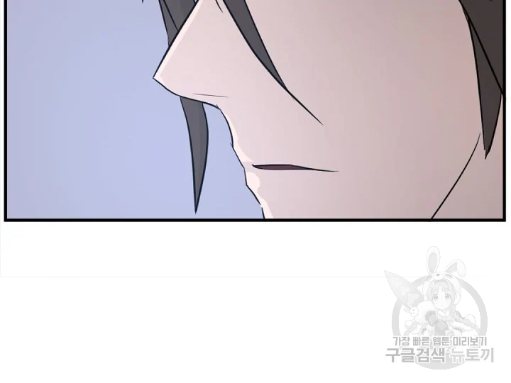 불사무적 178화 134