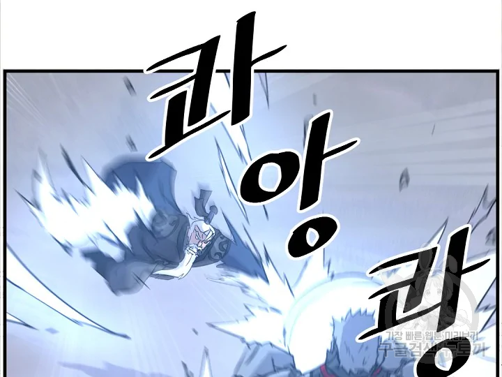 불사무적 178화 138
