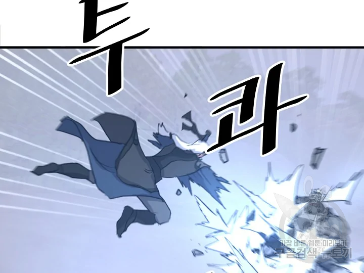 불사무적 178화 141
