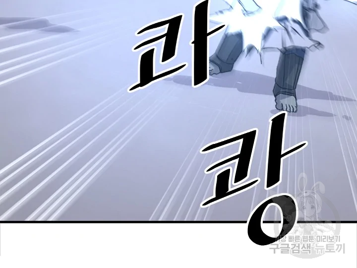 불사무적 178화 142