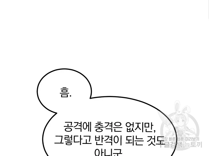 불사무적 178화 143
